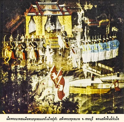 พระบาทสมเด็จพระจุลจอมเกล้าเจ้าอยู่หัว เสด็จพระพุทธบาท จ.สระบุรี ตอนเสด็จขึ้นที่ท่าเรือ